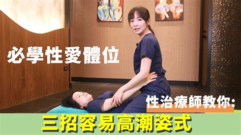 做爱女|必學做愛體位！5個性愛姿勢令女人更快高潮 